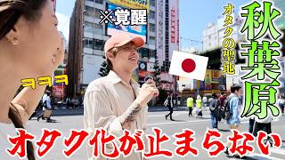 日本で兄の好きな世界を見せてもらったら、気づいたら一緒にはしゃいでましたｗｗｗ