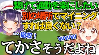 すずちゃんのマイニングの場所について、割と皆思ってたことを伝えるたまちゃん【雲母たまこ/七瀬すず菜/にじ若手女子マイクラ/にじさんじ切り抜き】