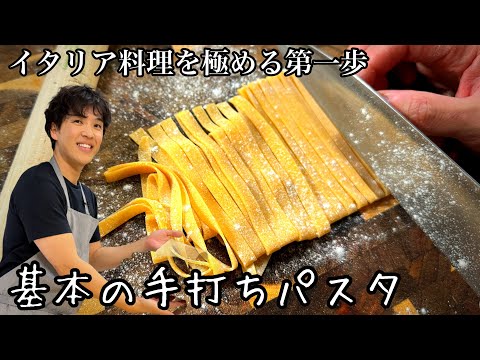 Hand-Rolled Tagliatelle with Rich Cheese Sauce
