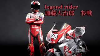 motogp20  加藤大治郎　Daijiro Kato 74　RedBull Ring 60％ 【Game Play】【PS4】
