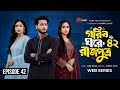 Garib Ghar Rajputra 42 Prank King Miraz King Ananna Islam Jamrul Rain New Bangla Natok
