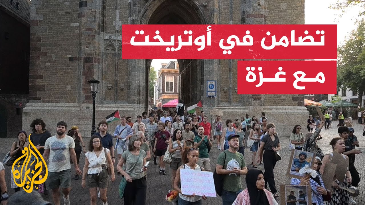 مسيرة تطوف شوارع أوتريخت رفضا لاغتيال صحفيي غزة