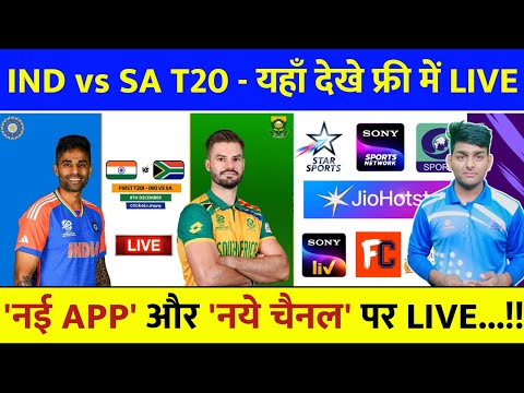 India vs South Africa T20 2025 Live Telecast Channel List | IND vs SA T20 Live Kaise Dekhe
