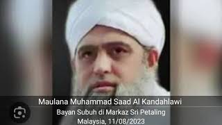 Download lagu Maulana Saad, Bayan Subuh Sri Petaling KL 11/08/23 mp3 Download lagu Maulana Saad, Bayan Subuh Sri Petaling KL 11/08/23 mp3