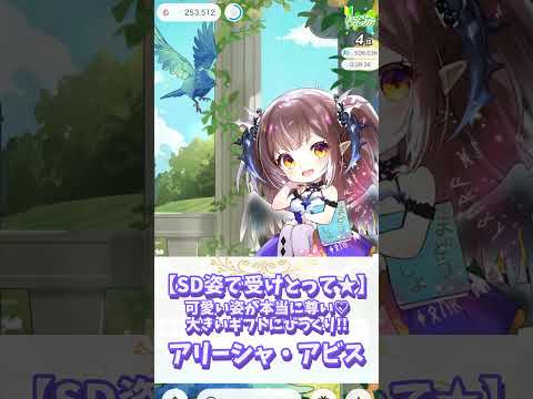 【尊い】可愛い姿が本当にてえてえ♡大きいギフトにびっくり！アリーシャ・アビス【紹介/笑い/IRIAM切り抜き】※shorts
