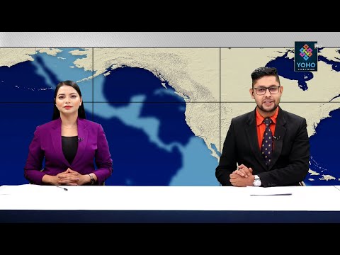 YOHO SAMACHAR : योहो समाचार 2078/08/02 || YOHO TV HD ||