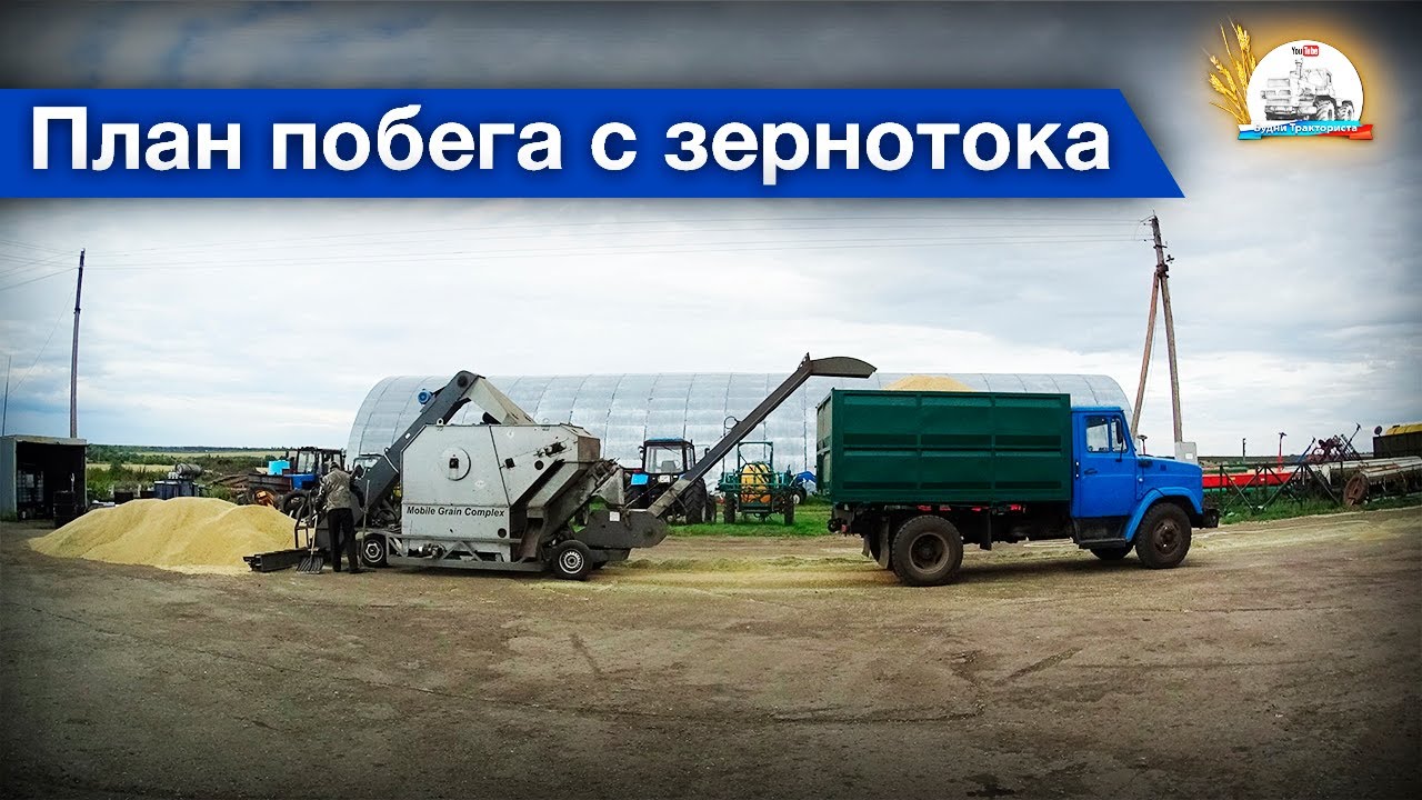 Доводим до ума новый кузов ЗИЛа. Проблема со шкворнем на МАЗе. Надоело работать на току!