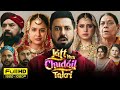 Jatt Nuu Chudail Takri Gippy Grewal Sargun Mehta Roopi Gill Punjabi Movie 2024 Chaupal