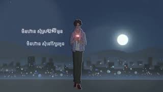 Sai - មិនហ៊ាន | Min Hean (prod. & ft. Vis) Official Lyric Video with Eng Sub
