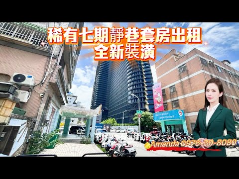 ‼️點我‼️七期靜巷6間套房出租|全新裝潢・生活機能滿分 - Image 1