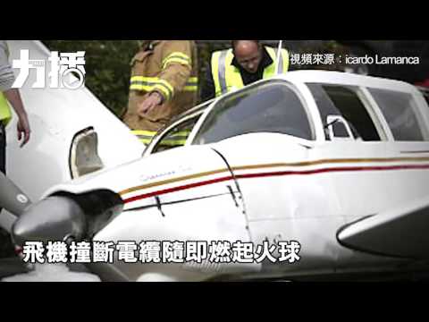 降落時失控剷入草坪火花四濺