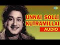 Unnai Solli Kutramillai Audio Song T M Soundarrajan Hits Sivaji Ganesan