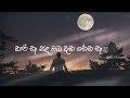Kari Ne Sada Lyrics