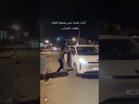 الطلعات الصحيحة كذا😂😂 #ميمز  #ضحك #shorts