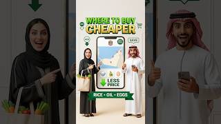 SAVE MONEY! 🛒 New UAE Tool for Cheap Rice, Oil & Eggs | #UAE #CostOfLiving #Budget