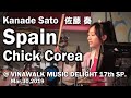 Spain / Chick Corea / Drum Cover by Kanade Sato (at 16 years old)