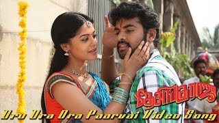 Oru Ora Ora Paarvai Video Song - Desingu Raja  Vim