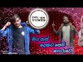 Oya As Dekata Pem Keruwe Sinhala Song Cover By Denuwan Kaushaka DP TUNES