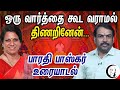 ஒரு வார்த்தை கூட வராமல் திணறினேன் பா�