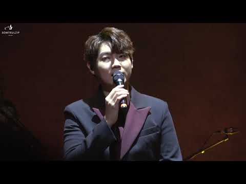 191019_손태진 김현수 - 잊혀진 계절 (손태진 FOCUS)