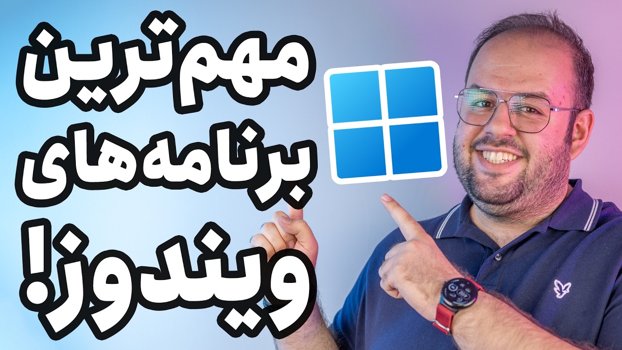 مهم‌ترین اپلیکیشن‌هایی که من رو ویندوزم نصب میکنم چیاس؟