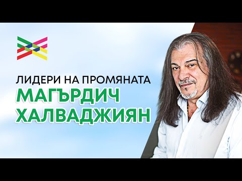 Bulgaria Wants You – Магърдич Халваджиян, „България на пет океана”, 2025 г.