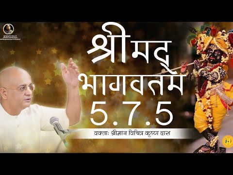 Srimad Bhagavatam 5.7.5 | HG Vichitra Krishna Prabhuji