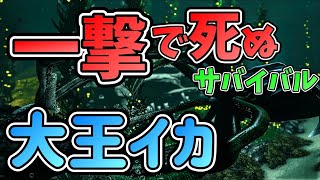 【ARK】大王イカを捕まえろ！トゥソテウティスをテイム！！一撃で死ぬ恐竜サバイバル！【3人実況】