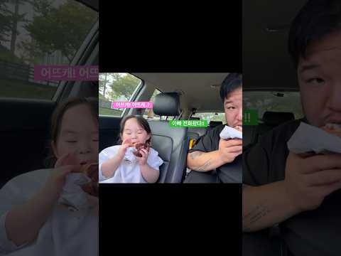 아빠 몰래 햄버거 먹다가.. 아빠영상통화인줄알고 앵글 밖으로 내리는 그녀의 무브먼트