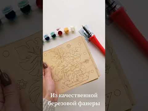 Миниатюра изображения товара Набор досок для выжигания Раскрась и подари Подарок для мамы / DR-1068