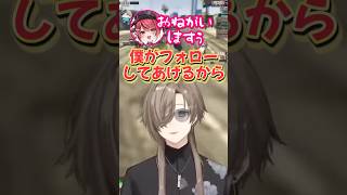 【にじさんじ切り抜き】緊張している赤彩みあの背中を押す叶 #SURGETown #にじさんじ #叶