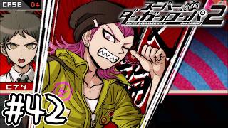 死ぬほど楽しむスーパーダンガンロンパ2実況#42｜ジャマ者は黙っててください！！