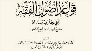 صورة مجمع الأصول (مكتمل)