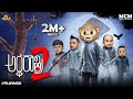 Filmymoji Middle Class Madhu Ardharaathri 2 MCM