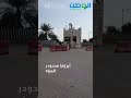 التجربة الفرنسية لسياحة ذوي الإعاقة