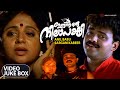 Ingane Oru Nilapakshi Full Video Songs Juke Box Kunchacko Boban Srividya Sneha Rasika