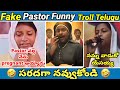 Fake Pastors Part 015 Troll Koi Koi Jesus Song Yesu Daddy Funny Pastor Telugu Troller