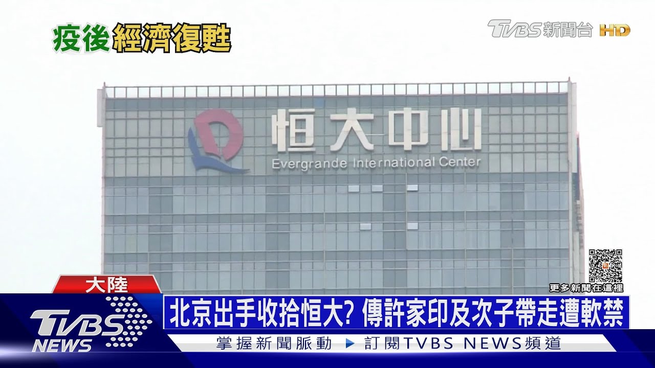 陸十一商機難當經濟活水!又一房企爆違約