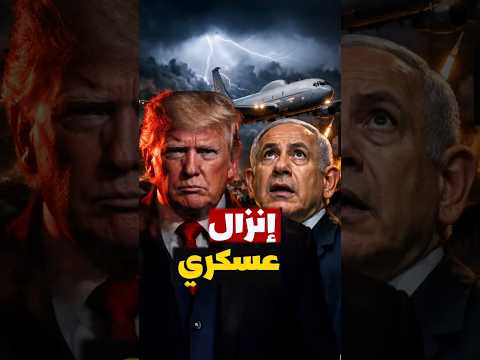 أخطر 24 ساعة في الشرق الأوسط! 🚨