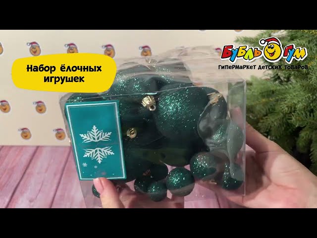 Набор украшений елочных шар базовый зеленый глиттерный 45шт - видео