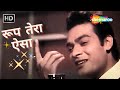 Roop Tera Aisa Darpan Mein Na Samaye Kishore Kumar Hit Songs किशोर कुमार के 