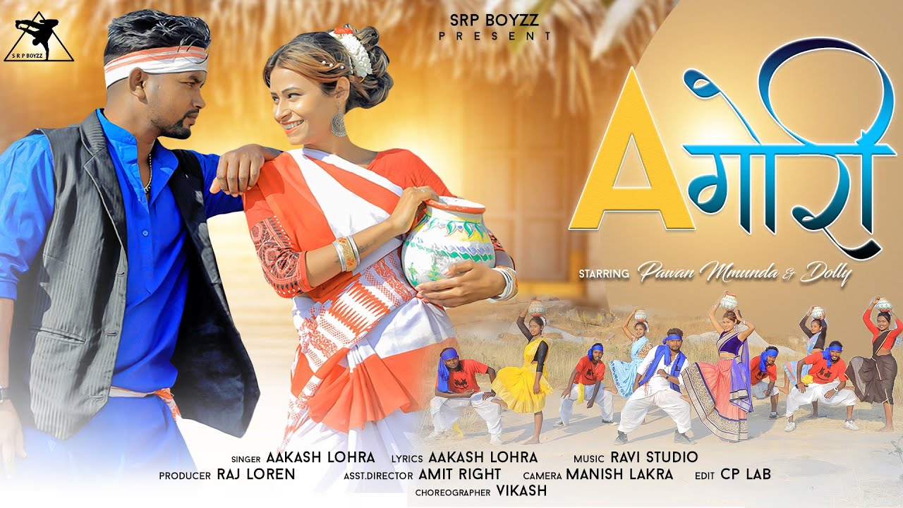 ए गोरी - A Gori || NEW NAGPURI SONG 2023 || AAKASH LOHRA || SRP BOYZZ || FT. PAWAN & DOLLY