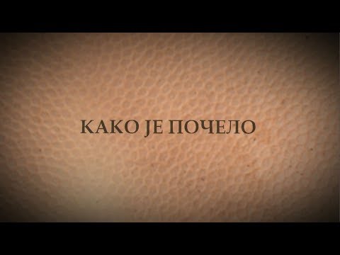 Legenda o niškoj košarci   - Kako je počelo