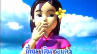 จ๊ะทิงจา Ja Ting Ja  อัลบั้ม3 เพลง พูดเป็นหนังการ์ตูน