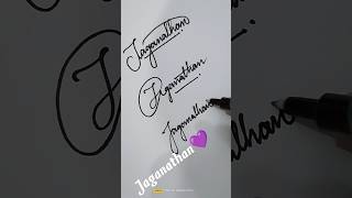 @Signature ✍️ jagannathan name #youtubeshorts #cursive #handwriting #name #calligraphy #Signature