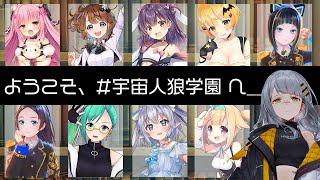 [Vtub] HACHI 太空狼人殺