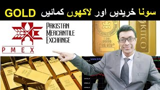 Invest in Gold and Make Money | Why Buy Gold Bars | How to invest in Gold in Pakistan