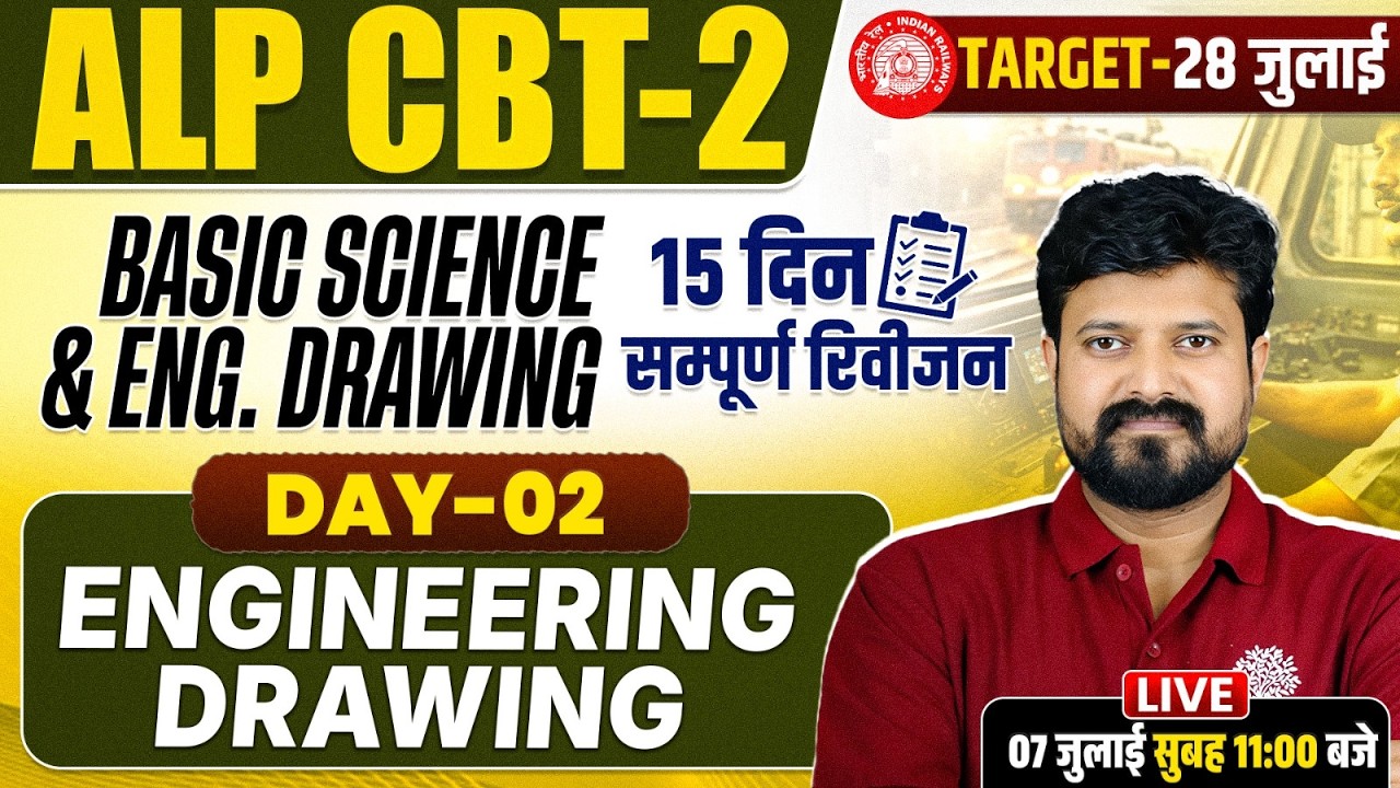 ALP CBT 2 Basic Science and Engineering | ALP CBT 2 BSED | Basic Science and Engineering for RRB ALP