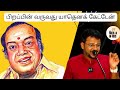️அனுபவமே கடவுள் கண்ணதாசன் கவிதைகள்