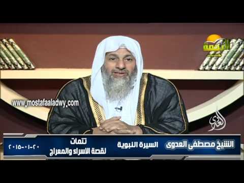  السيرة النبوية 13 تتمات  لقصة الاسراء والمعراج 